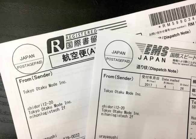 国際郵便「EMS」「Air Small Packet」「SAL Small Packet